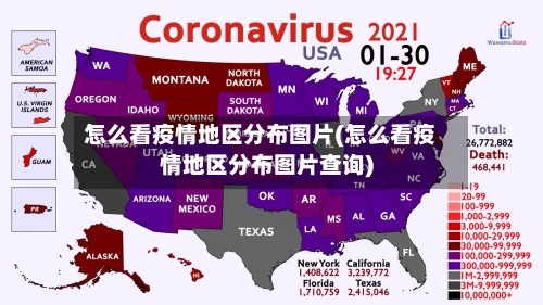 怎么看疫情地区分布图片(怎么看疫情地区分布图片查询)-第3张图片