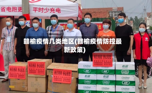 赣榆疫情几类地区(赣榆疫情防控最新政策)-第2张图片