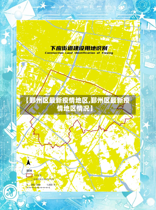 【鄞州区最新疫情地区,鄞州区最新疫情地区情况】-第2张图片