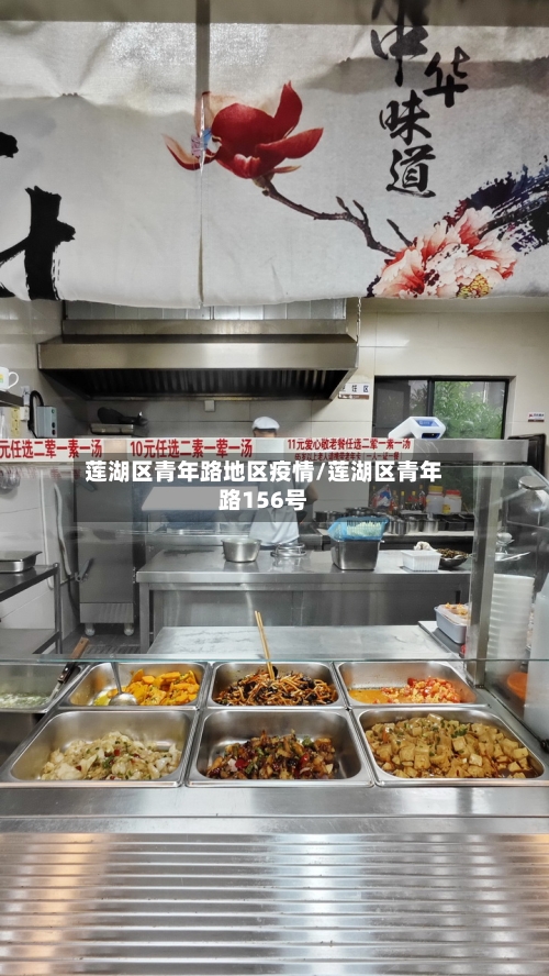 莲湖区青年路地区疫情/莲湖区青年路156号-第2张图片