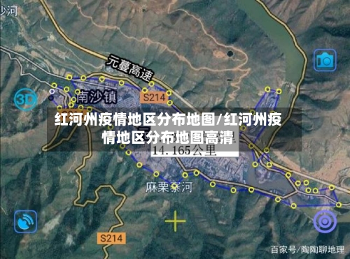 红河州疫情地区分布地图/红河州疫情地区分布地图高清