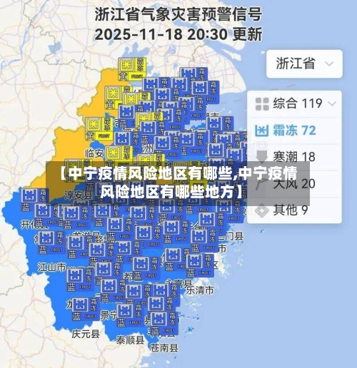 【中宁疫情风险地区有哪些,中宁疫情风险地区有哪些地方】-第2张图片