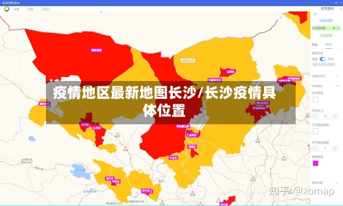 疫情地区最新地图长沙/长沙疫情具体位置