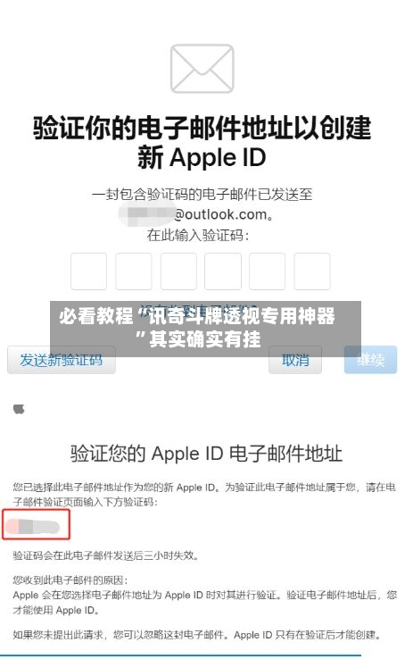 必看教程“讯奇斗牌透视专用神器	”其实确实有挂-第2张图片