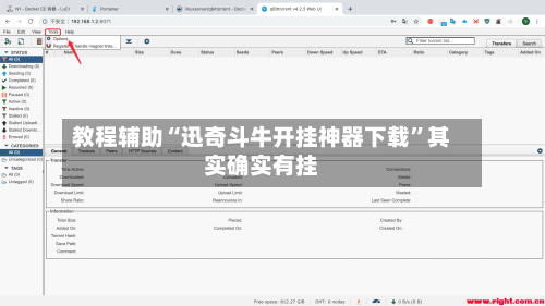 教程辅助“迅奇斗牛开挂神器下载	”其实确实有挂-第2张图片