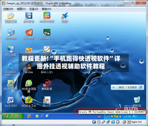 教程更新!“手机跑得快透视软件”详细外挂透视辅助软件教程