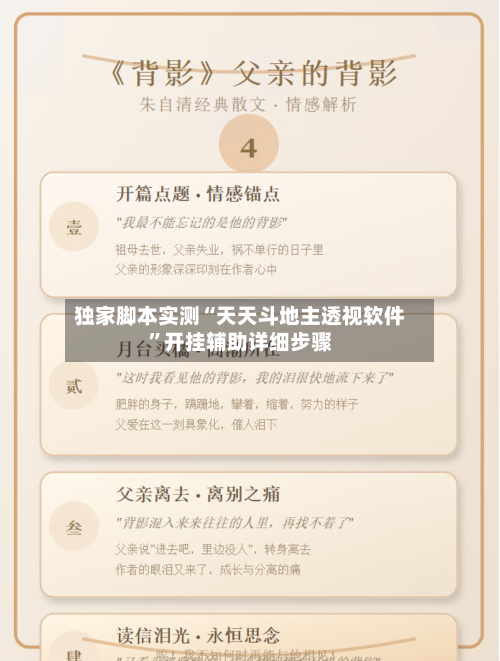 独家脚本实测“天天斗地主透视软件”开挂辅助详细步骤-第3张图片