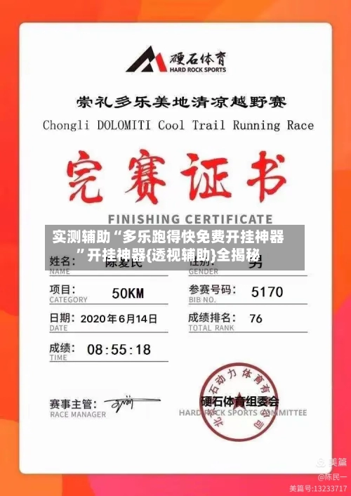 实测辅助“多乐跑得快免费开挂神器”开挂神器{透视辅助}全揭秘-第3张图片