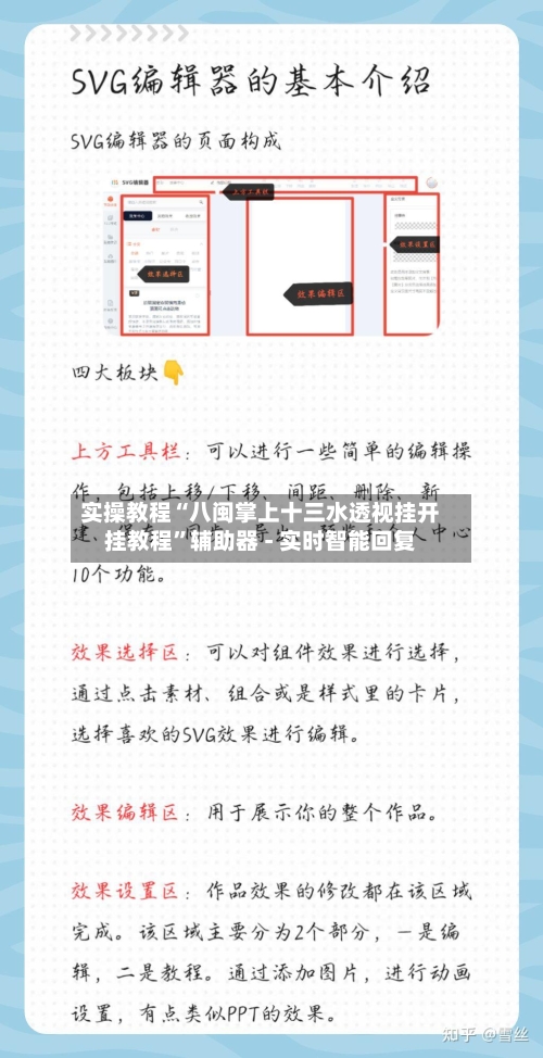实操教程“八闽掌上十三水透视挂开挂教程”辅助器 - 实时智能回复-第3张图片