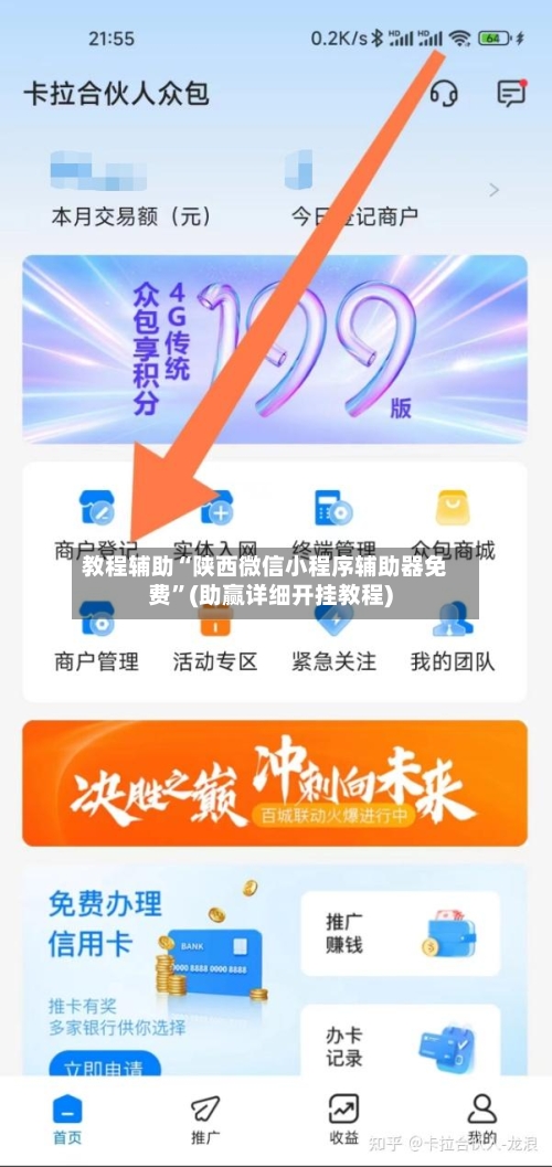 教程辅助“陕西微信小程序辅助器免费”(助赢详细开挂教程)-第3张图片