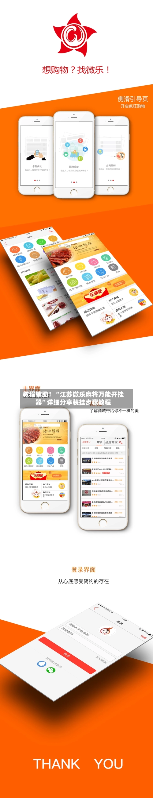 教程辅助！“江苏微乐麻将万能开挂器	”详细分享装挂步骤教程-第3张图片