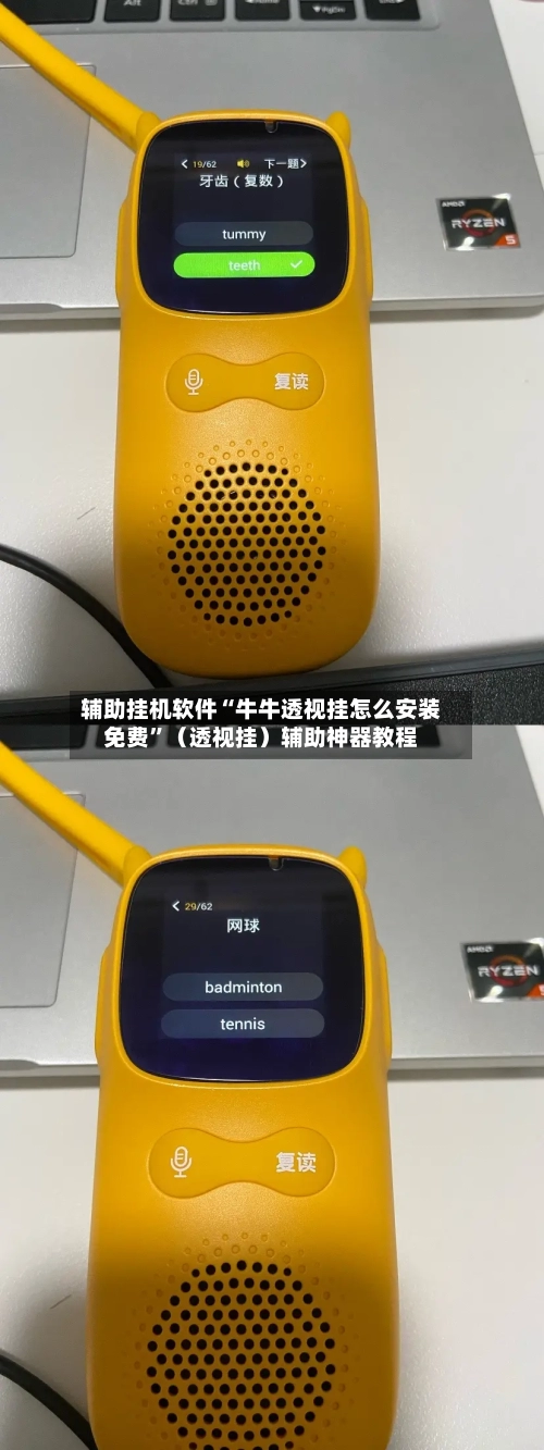辅助挂机软件“牛牛透视挂怎么安装免费”（透视挂）辅助神器教程-第2张图片