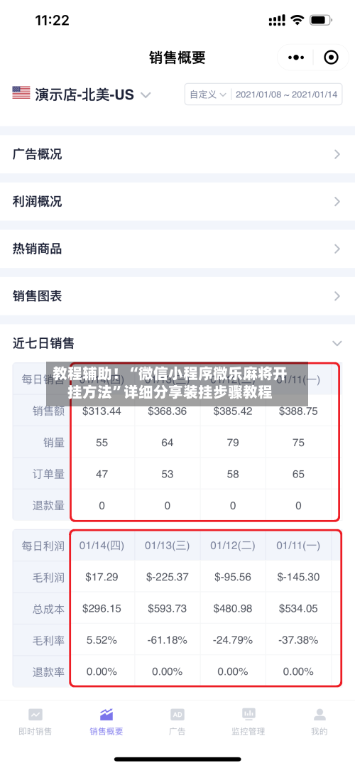 教程辅助！“微信小程序微乐麻将开挂方法”详细分享装挂步骤教程-第3张图片