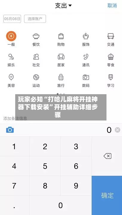 玩家必知“打哈儿麻将开挂神器下载安装”开挂辅助详细步骤-第2张图片