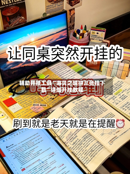 辅助开挂工具“海贝之城拼三张挂下载”详细开挂教程