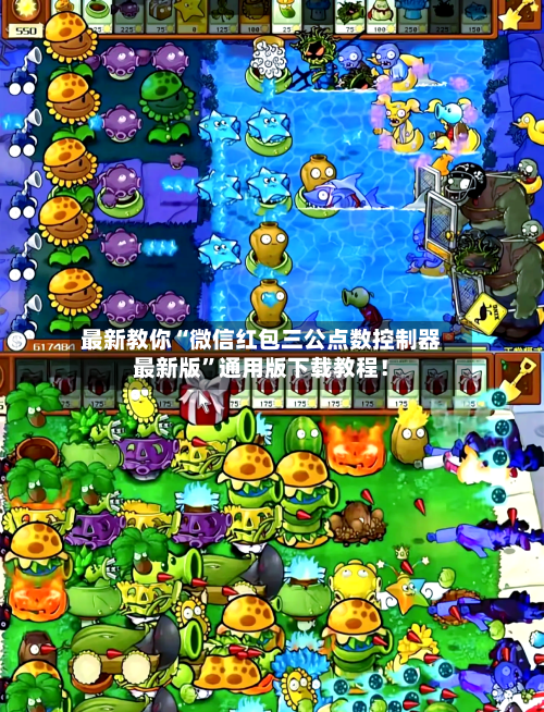 最新教你“微信红包三公点数控制器最新版”通用版下载教程！