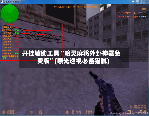 开挂辅助工具“哈灵麻将外卦神器免费版”(曝光透视必备猫腻)-第3张图片