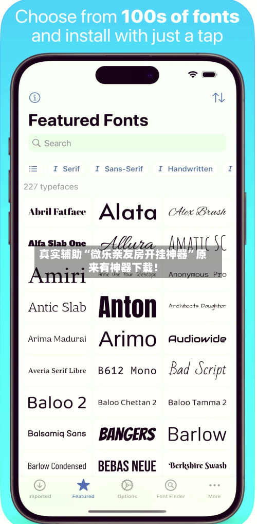 真实辅助“微乐亲友房开挂神器”原来有神器下载！-第3张图片