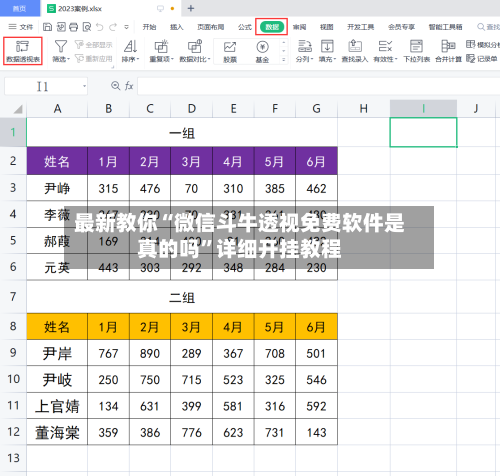 最新教你“微信斗牛透视免费软件是真的吗	”详细开挂教程-第2张图片