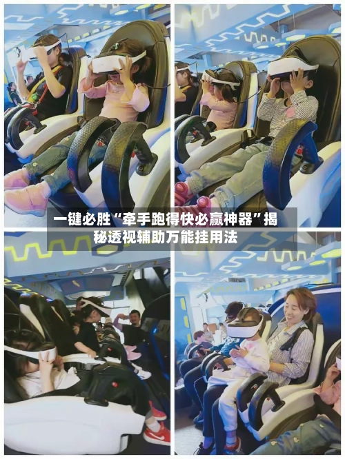 一键必胜“牵手跑得快必赢神器”揭秘透视辅助万能挂用法-第3张图片