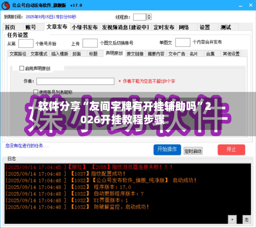 软件分享“友间字牌有开挂辅助吗	”2026开挂教程步骤-第2张图片