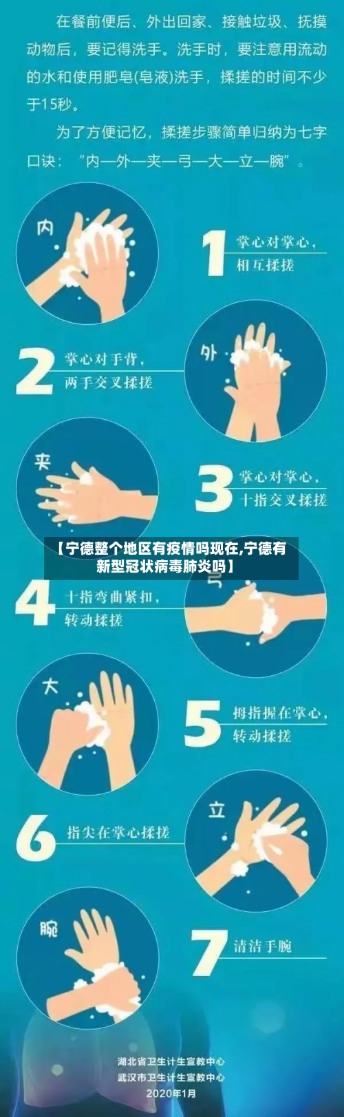 【宁德整个地区有疫情吗现在,宁德有新型冠状病毒肺炎吗】