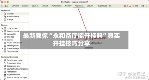 最新教你“永和备厅能开挂吗”真实开挂技巧分享-第2张图片