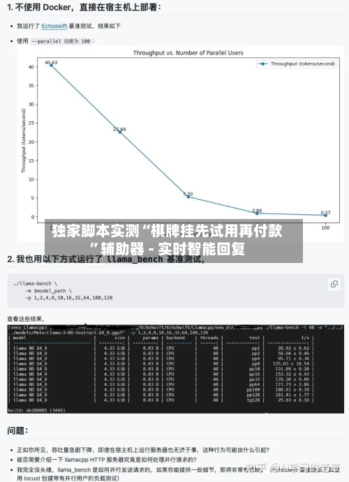 独家脚本实测“棋牌挂先试用再付款	”辅助器 - 实时智能回复-第2张图片