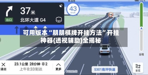 可用版本“朋朋棋牌开挂方法”开挂神器{透视辅助}全揭秘-第2张图片