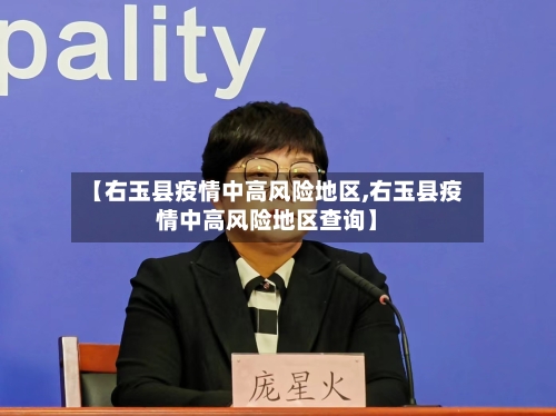 【右玉县疫情中高风险地区,右玉县疫情中高风险地区查询】