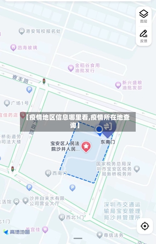 【疫情地区信息哪里看,疫情所在地查询】-第3张图片