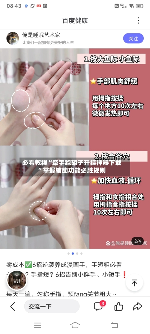 必看教程“牵手跑胡子开挂神器下载	”掌握辅助功能必胜规则-第2张图片