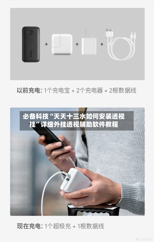 必备科技“天天十三水如何安装透视挂”详细外挂透视辅助软件教程-第2张图片