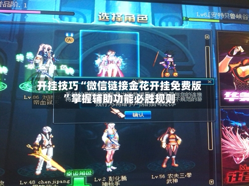 开挂技巧“微信链接金花开挂免费版	”掌握辅助功能必胜规则-第3张图片