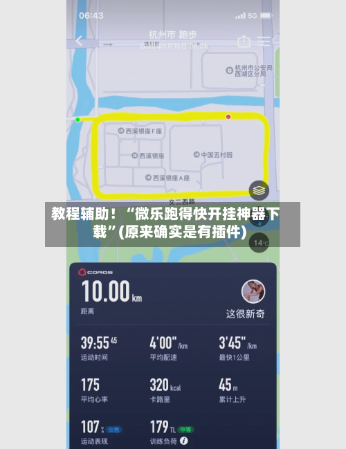 教程辅助！“微乐跑得快开挂神器下载	”(原来确实是有插件)-第2张图片