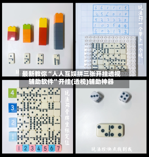 最新教你“人人互娱拼三张开挂透视辅助软件	”开挂(透视)辅助神器-第2张图片