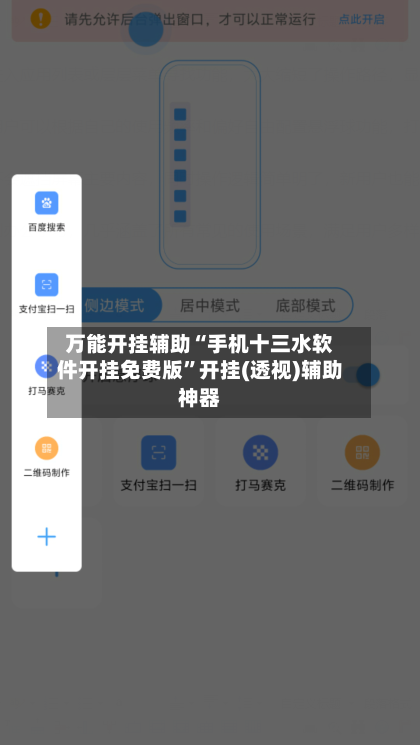 万能开挂辅助“手机十三水软件开挂免费版”开挂(透视)辅助神器-第2张图片
