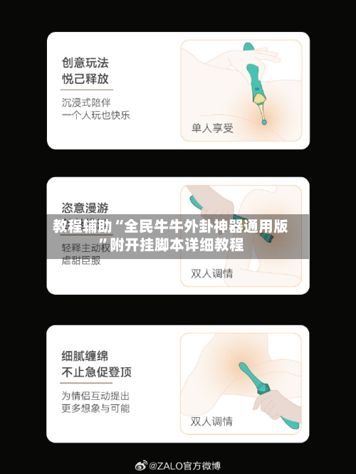 教程辅助“全民牛牛外卦神器通用版”附开挂脚本详细教程-第3张图片