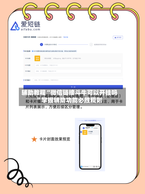 辅助教程“微信链接斗牛可以开挂吗”掌握辅助功能必胜规则-第2张图片