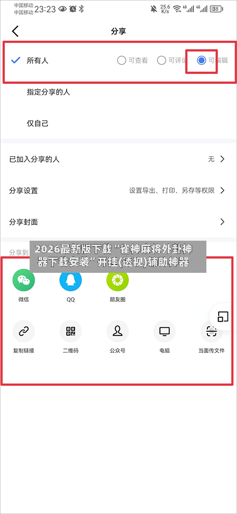 2026最新版下载“雀神麻将外卦神器下载安装	”开挂(透视)辅助神器-第2张图片