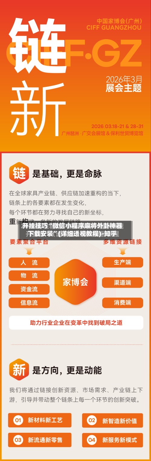开挂技巧“微信小程序麻将外卦神器下载安装	”(详细透视教程)-知乎-第2张图片