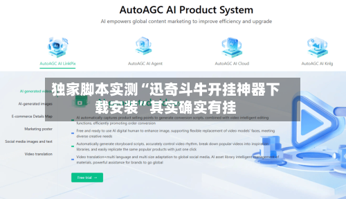 独家脚本实测“迅奇斗牛开挂神器下载安装	”其实确实有挂-第2张图片