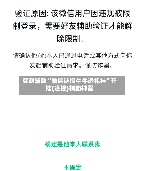 实测辅助“微信链接牛牛透视挂	”开挂(透视)辅助神器-第3张图片