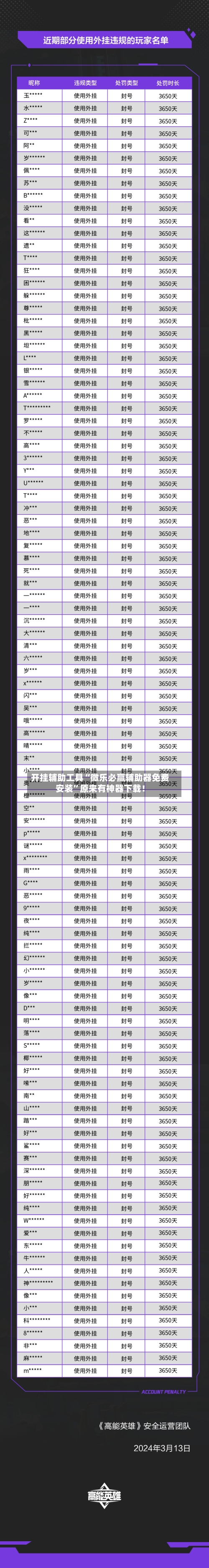 开挂辅助工具“微乐必赢辅助器免费安装”原来有神器下载!