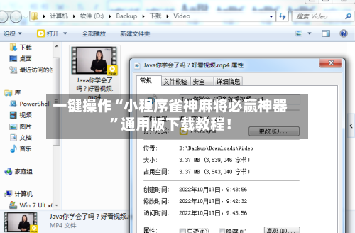 一键操作“小程序雀神麻将必赢神器”通用版下载教程！-第2张图片