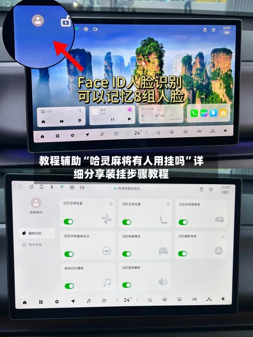 教程辅助“哈灵麻将有人用挂吗	”详细分享装挂步骤教程-第2张图片