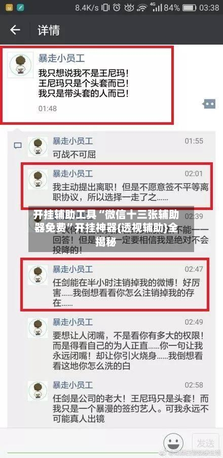 开挂辅助工具“微信十三张辅助器免费	”开挂神器{透视辅助}全揭秘-第2张图片