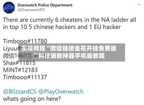 实操教程“微信链接金花开挂免费版”科技辅助神器手机版教程