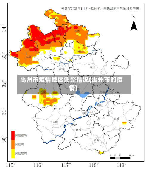 禹州市疫情地区调整情况(禹州市的疫情)-第2张图片