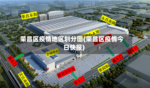 荣昌区疫情地区划分图(荣昌区疫情今日快报)-第2张图片